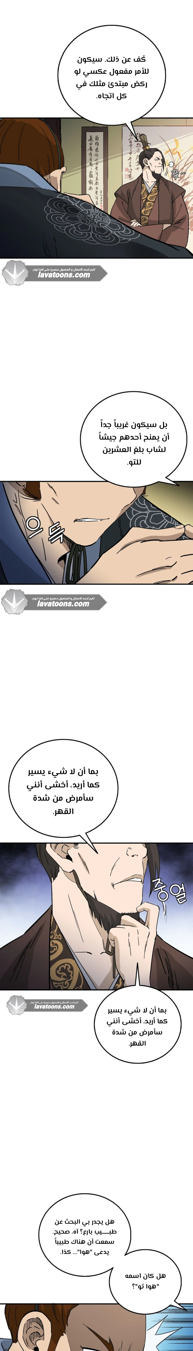 Read I Reincarnated as a Legendary Surgeon AR Manga Online