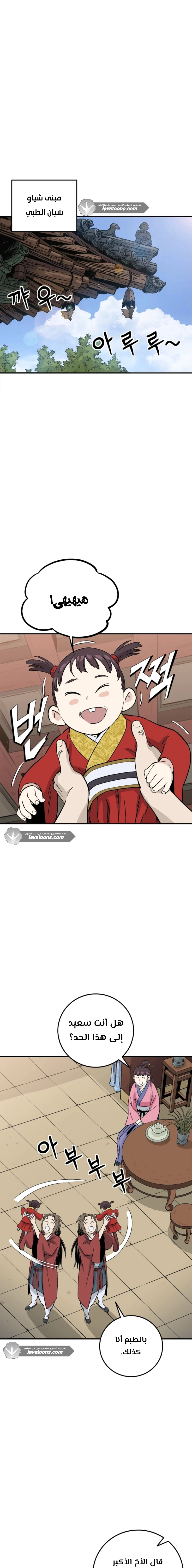 Read I Reincarnated as a Legendary Surgeon AR Manga Online