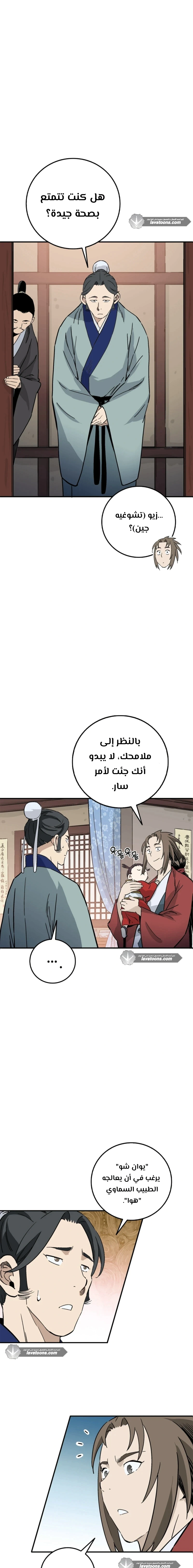 Read I Reincarnated as a Legendary Surgeon AR Manga Online