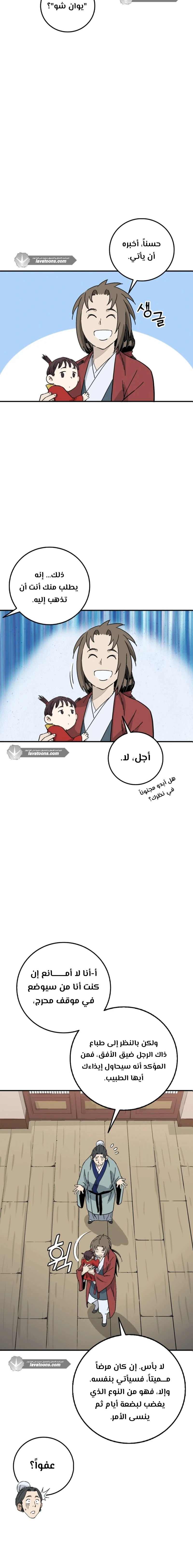 Read I Reincarnated as a Legendary Surgeon AR Manga Online