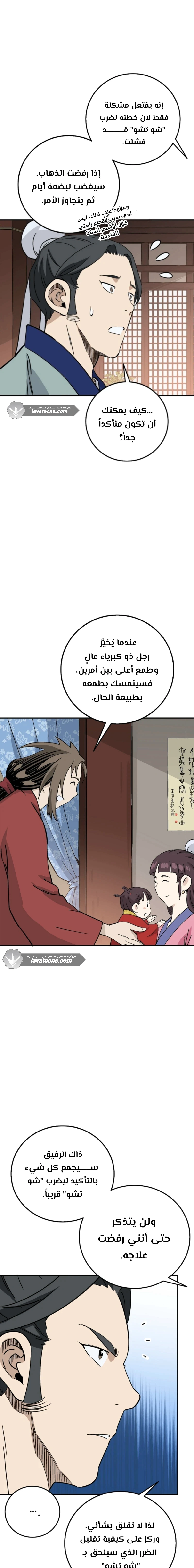 Read I Reincarnated as a Legendary Surgeon AR Manga Online