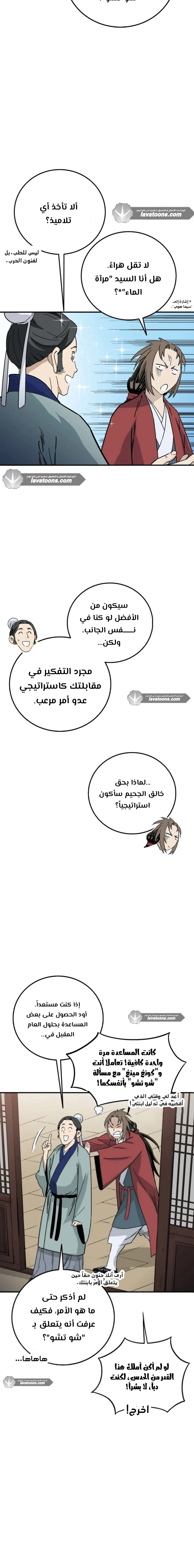 Read I Reincarnated as a Legendary Surgeon AR Manga Online