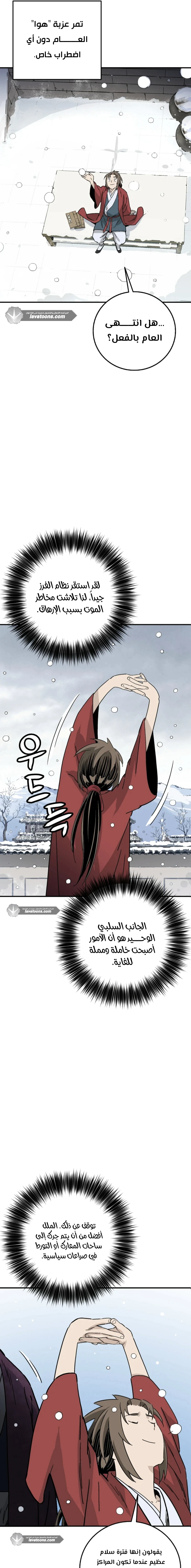 Read I Reincarnated as a Legendary Surgeon AR Manga Online