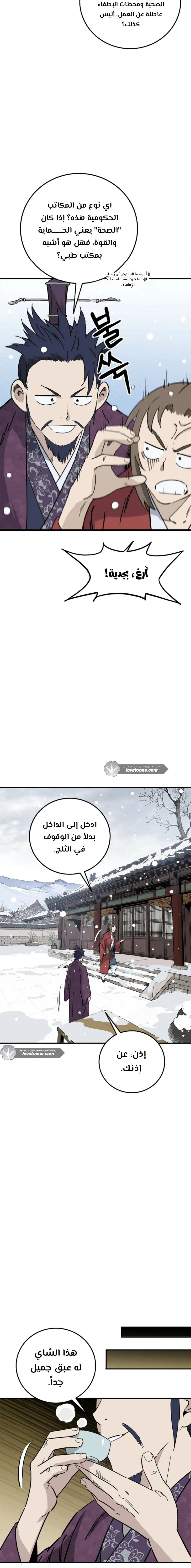 Read I Reincarnated as a Legendary Surgeon AR Manga Online