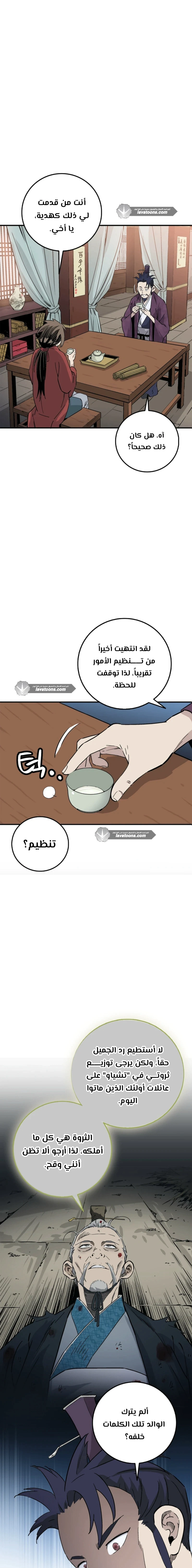 Read I Reincarnated as a Legendary Surgeon AR Manga Online