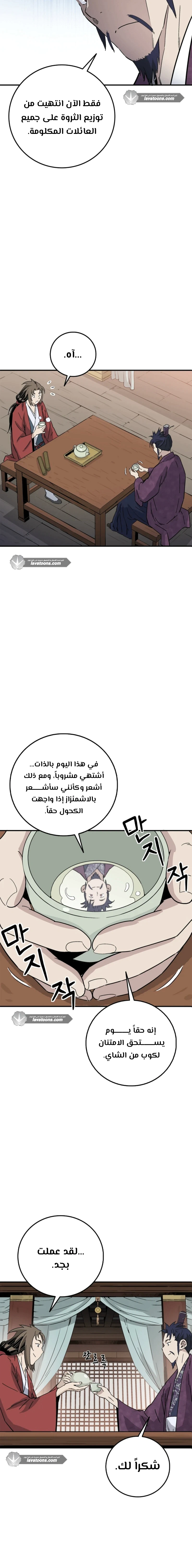 Read I Reincarnated as a Legendary Surgeon AR Manga Online
