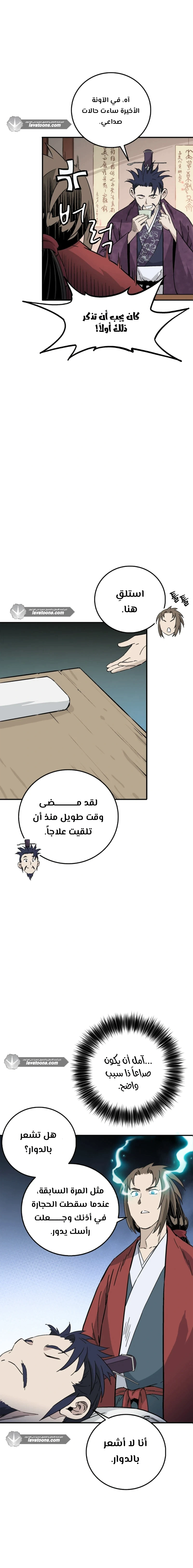 Read I Reincarnated as a Legendary Surgeon AR Manga Online