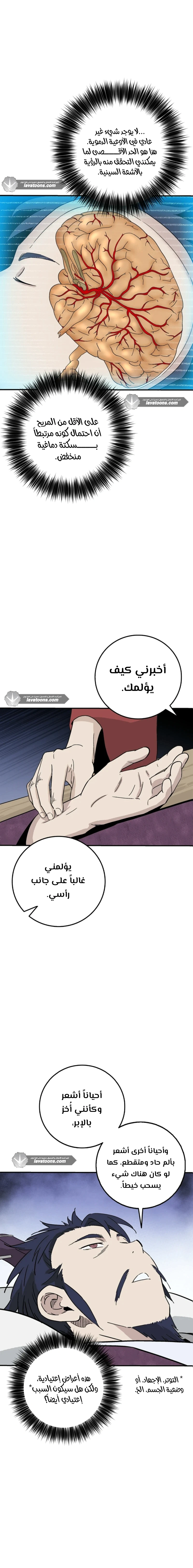 Read I Reincarnated as a Legendary Surgeon AR Manga Online