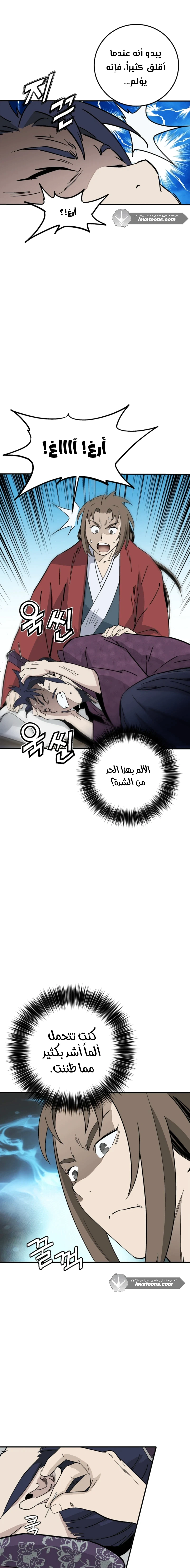 Read I Reincarnated as a Legendary Surgeon AR Manga Online