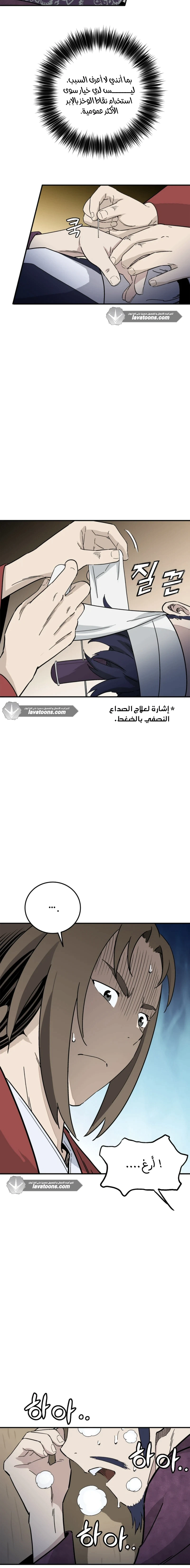 Read I Reincarnated as a Legendary Surgeon AR Manga Online