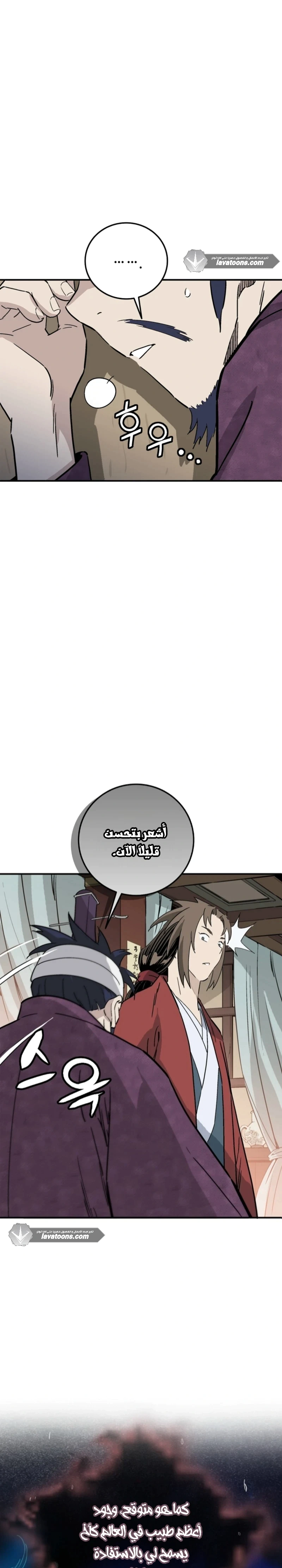 Read I Reincarnated as a Legendary Surgeon AR Manga Online