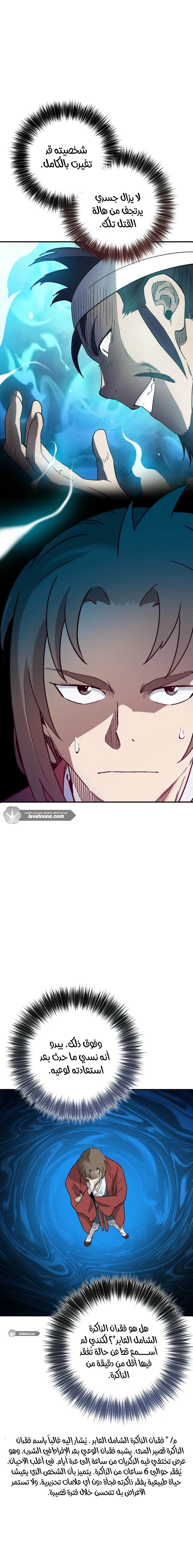 Read I Reincarnated as a Legendary Surgeon AR Manga Online