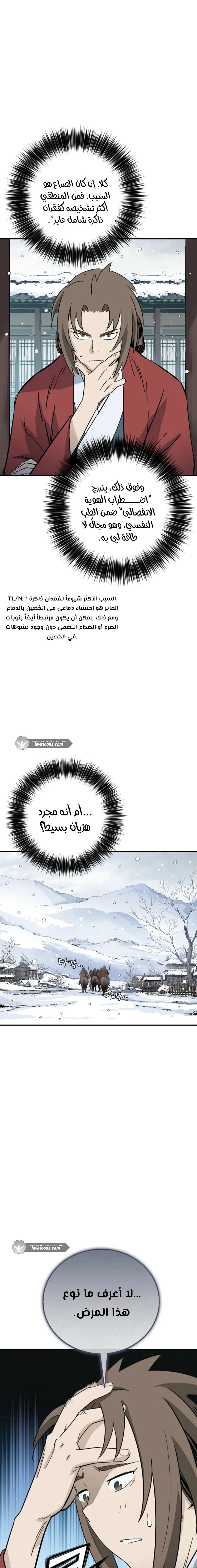Read I Reincarnated as a Legendary Surgeon AR Manga Online