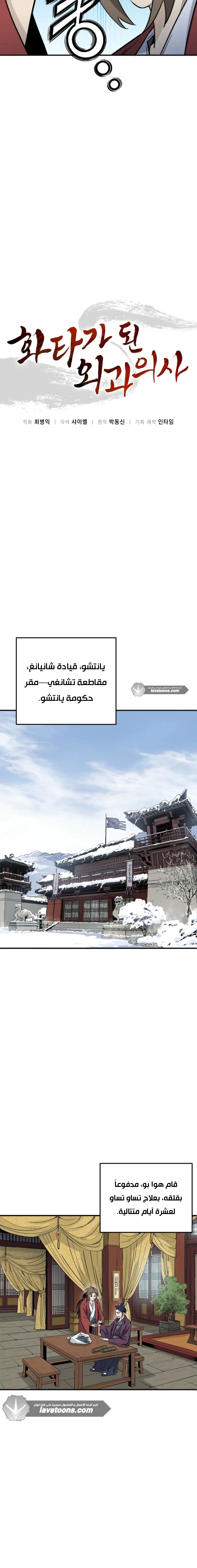 Read I Reincarnated as a Legendary Surgeon AR Manga Online