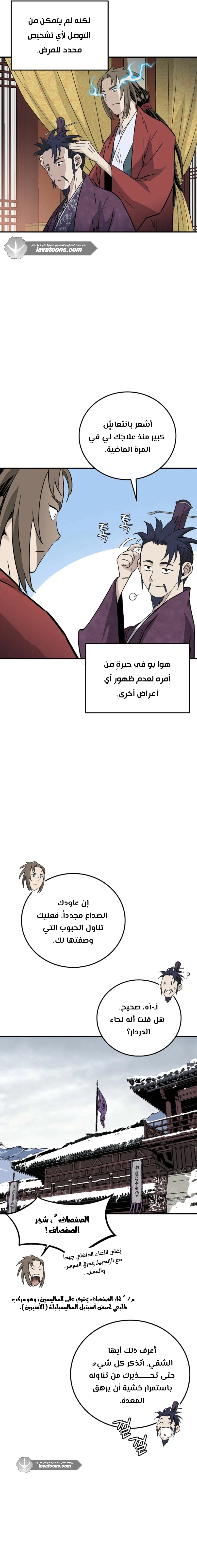 Read I Reincarnated as a Legendary Surgeon AR Manga Online