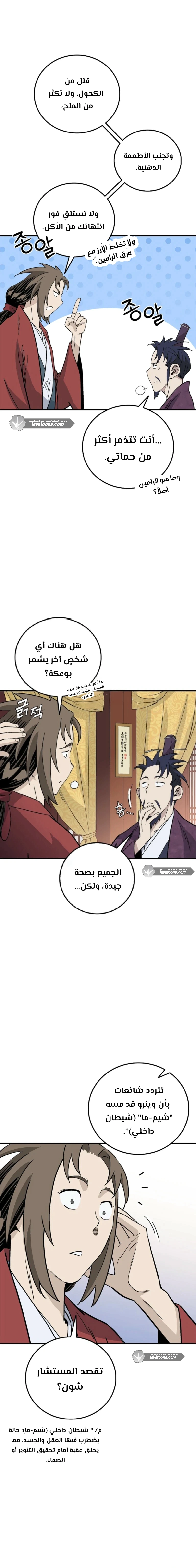 Read I Reincarnated as a Legendary Surgeon AR Manga Online