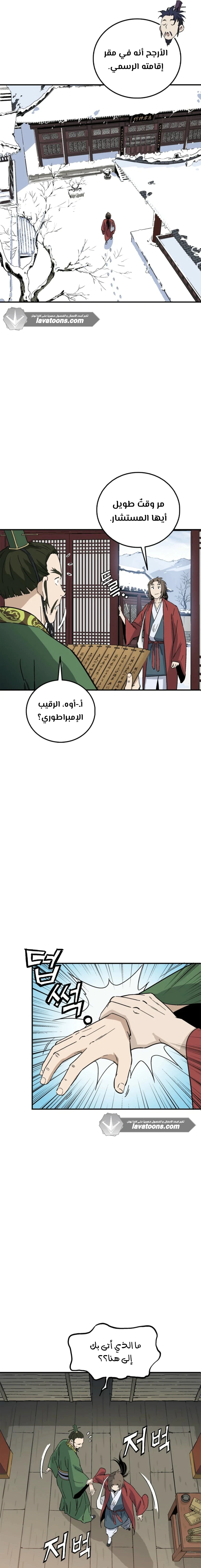 Read I Reincarnated as a Legendary Surgeon AR Manga Online