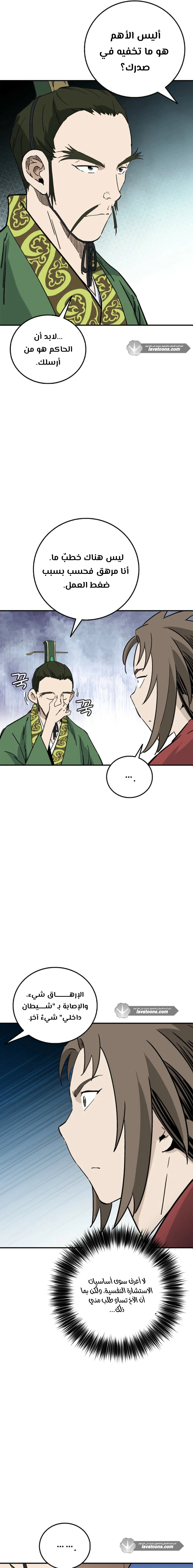Read I Reincarnated as a Legendary Surgeon AR Manga Online