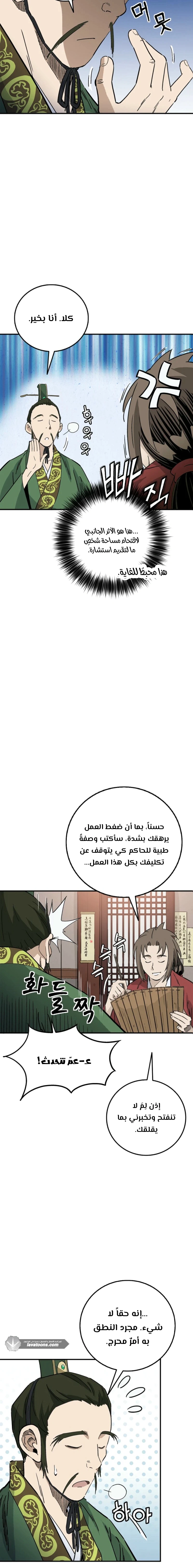 Read I Reincarnated as a Legendary Surgeon AR Manga Online