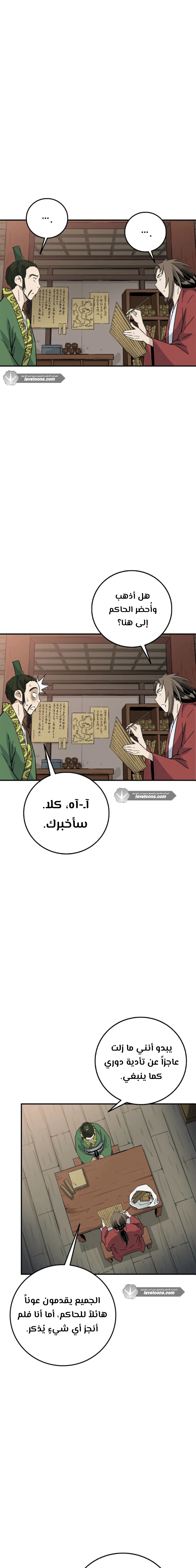 Read I Reincarnated as a Legendary Surgeon AR Manga Online