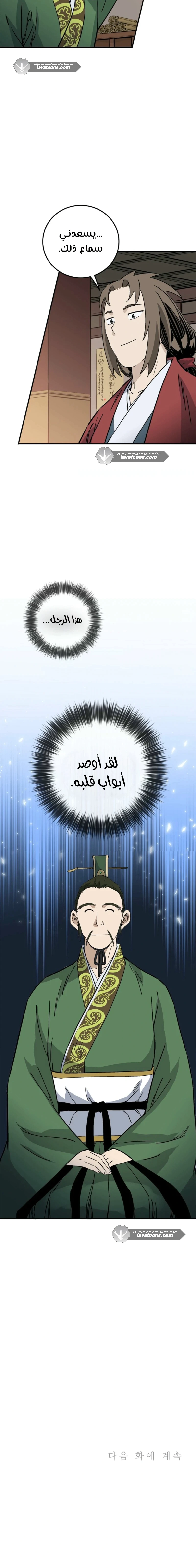 Read I Reincarnated as a Legendary Surgeon AR Manga Online