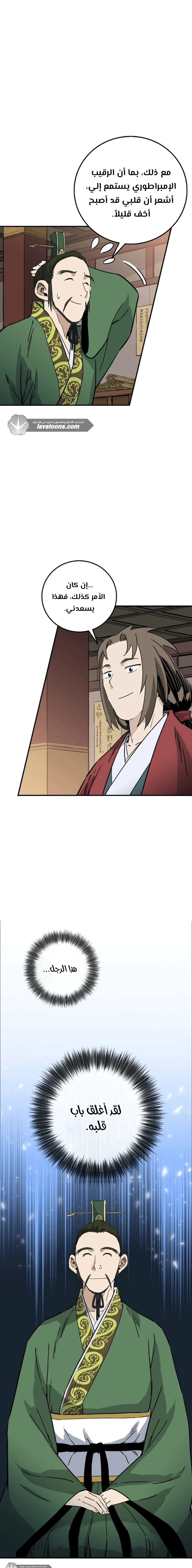 Read I Reincarnated as a Legendary Surgeon AR Manga Online