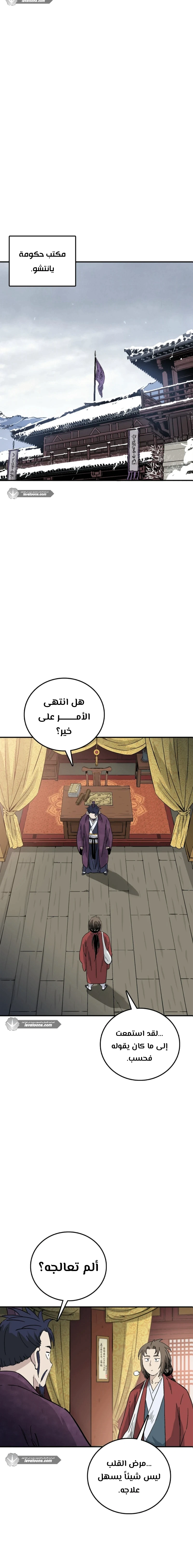 Read I Reincarnated as a Legendary Surgeon AR Manga Online