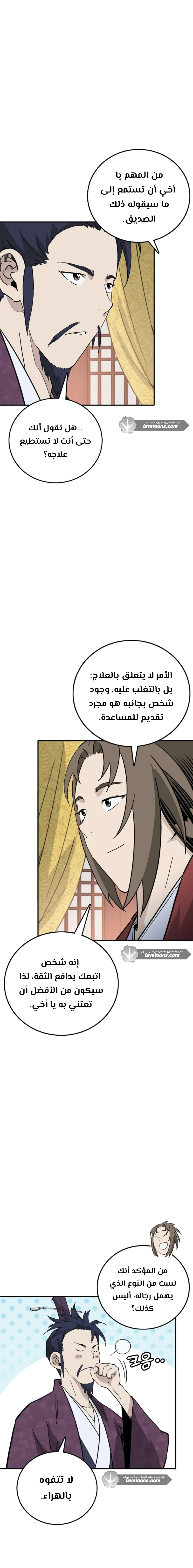 Read I Reincarnated as a Legendary Surgeon AR Manga Online