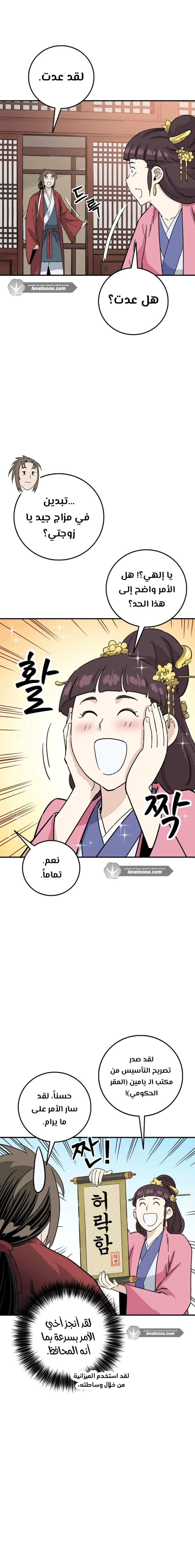 Read I Reincarnated as a Legendary Surgeon AR Manga Online