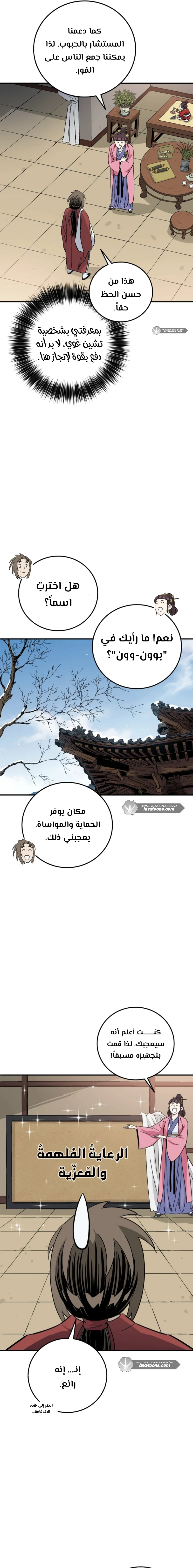 Read I Reincarnated as a Legendary Surgeon AR Manga Online