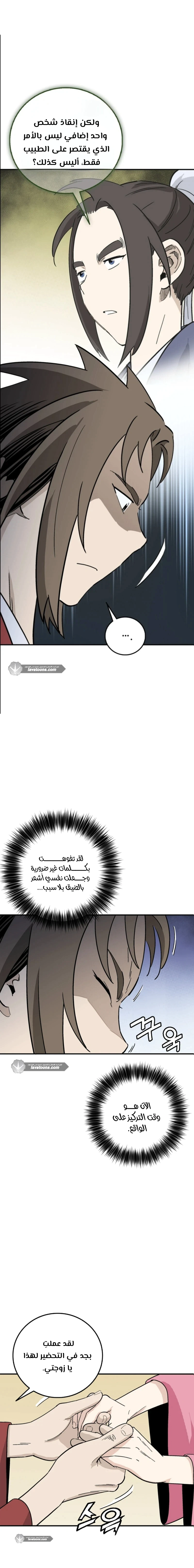 Read I Reincarnated as a Legendary Surgeon AR Manga Online