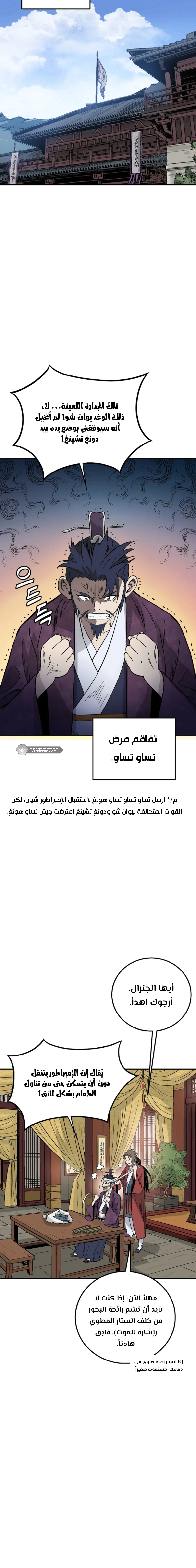 Read I Reincarnated as a Legendary Surgeon AR Manga Online