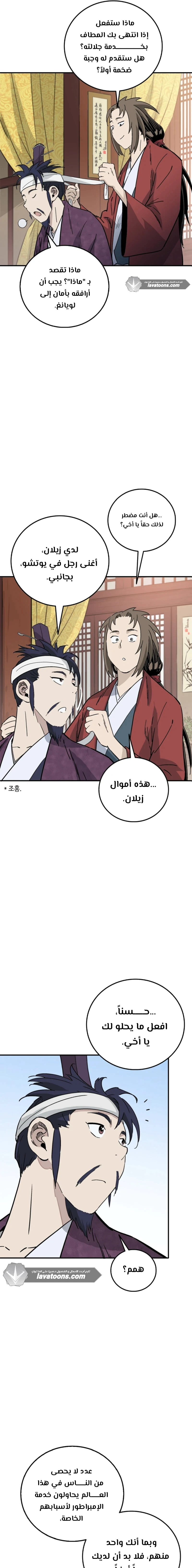 Read I Reincarnated as a Legendary Surgeon AR Manga Online