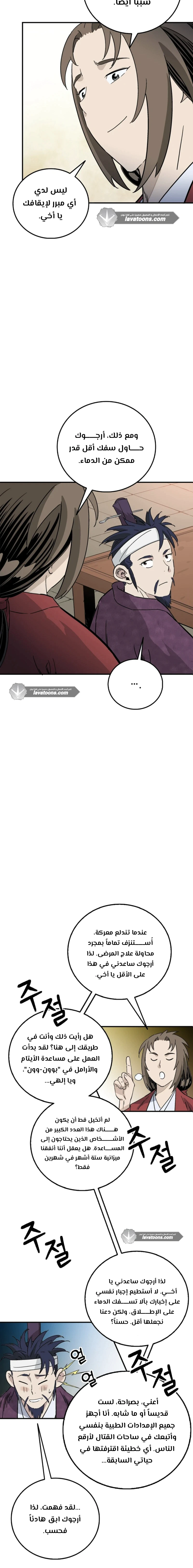Read I Reincarnated as a Legendary Surgeon AR Manga Online