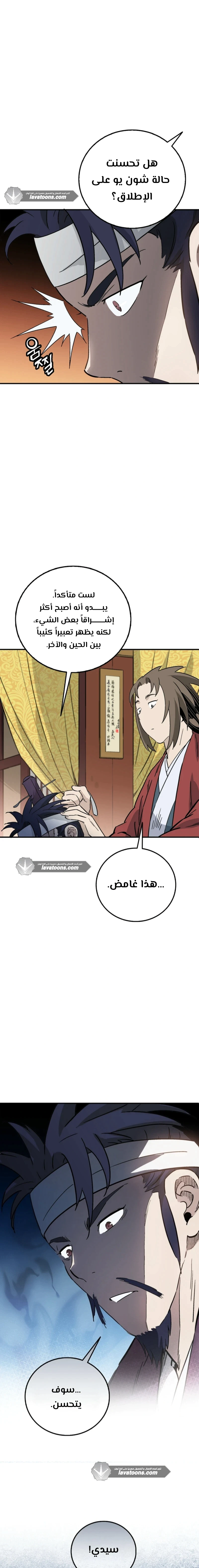 Read I Reincarnated as a Legendary Surgeon AR Manga Online