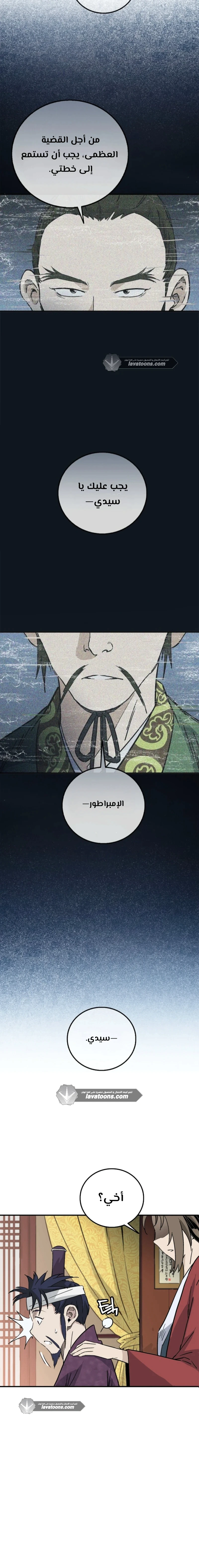 Read I Reincarnated as a Legendary Surgeon AR Manga Online