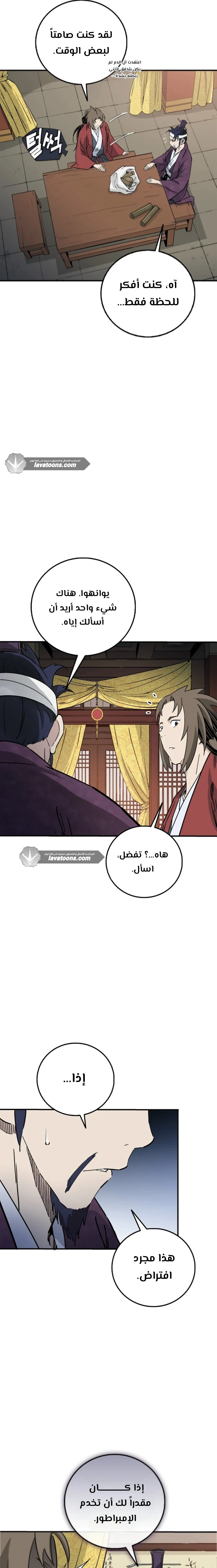 Read I Reincarnated as a Legendary Surgeon AR Manga Online