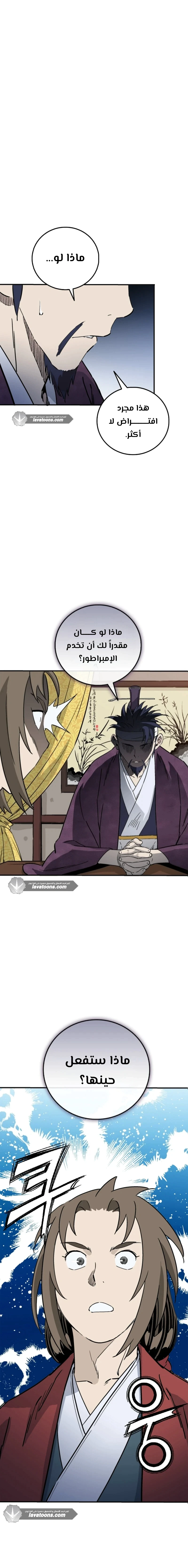 Read I Reincarnated as a Legendary Surgeon AR Manga Online