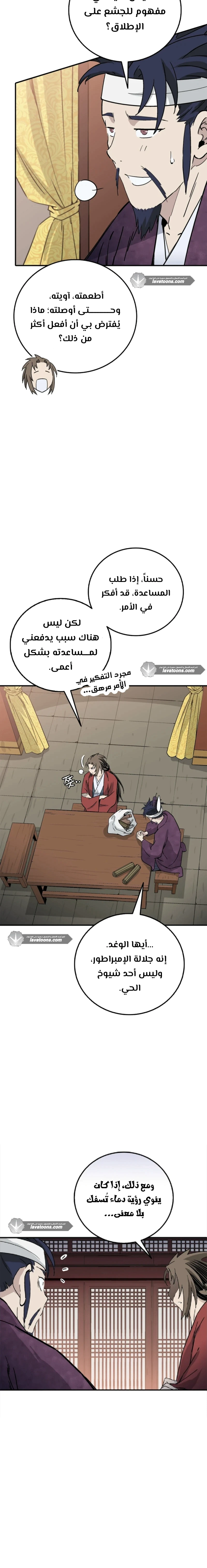 Read I Reincarnated as a Legendary Surgeon AR Manga Online
