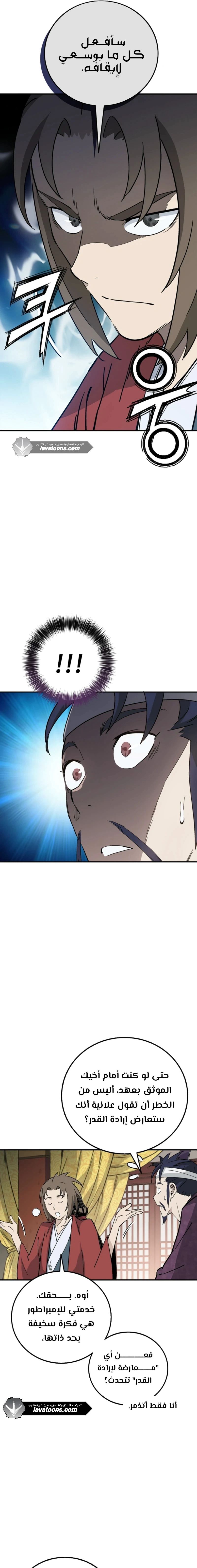 Read I Reincarnated as a Legendary Surgeon AR Manga Online