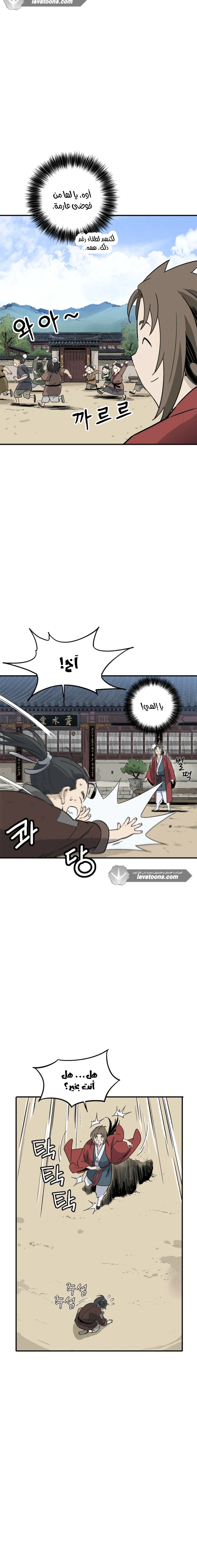 Read I Reincarnated as a Legendary Surgeon AR Manga Online