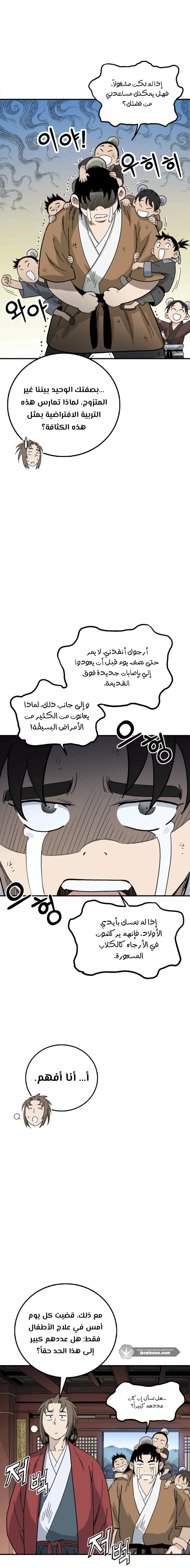 Read I Reincarnated as a Legendary Surgeon AR Manga Online