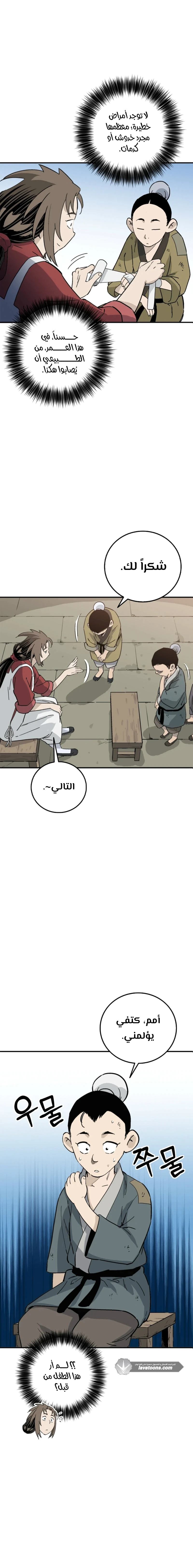 Read I Reincarnated as a Legendary Surgeon AR Manga Online