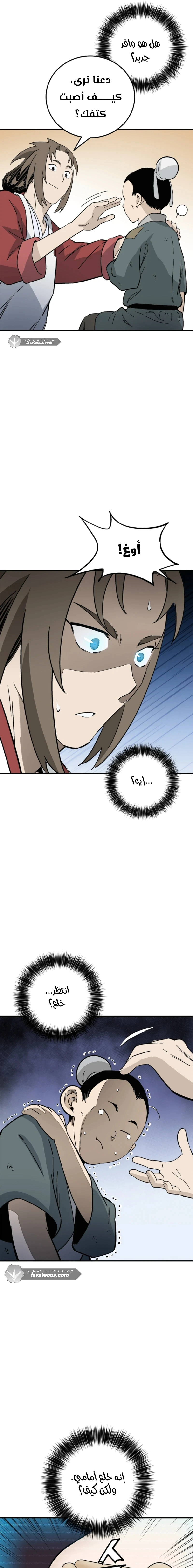 Read I Reincarnated as a Legendary Surgeon AR Manga Online