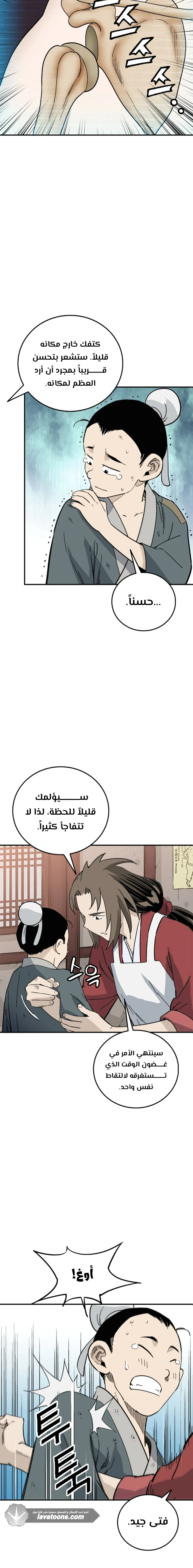 Read I Reincarnated as a Legendary Surgeon AR Manga Online