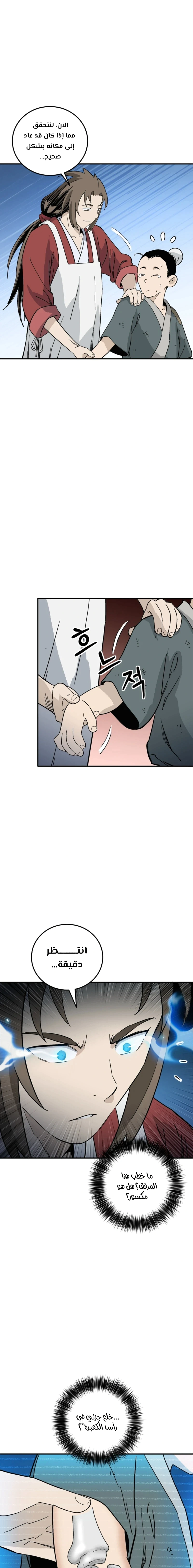 Read I Reincarnated as a Legendary Surgeon AR Manga Online