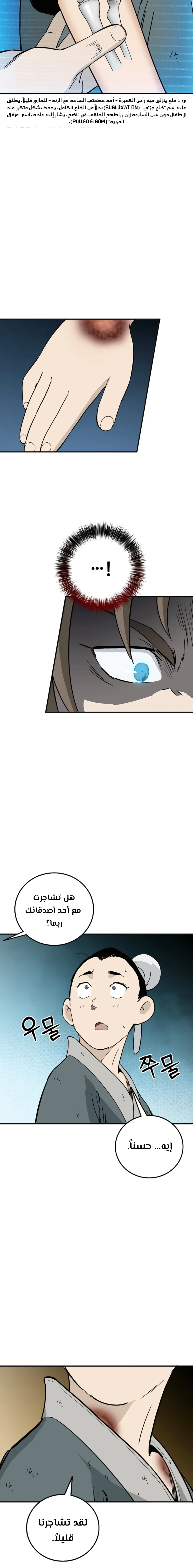 Read I Reincarnated as a Legendary Surgeon AR Manga Online