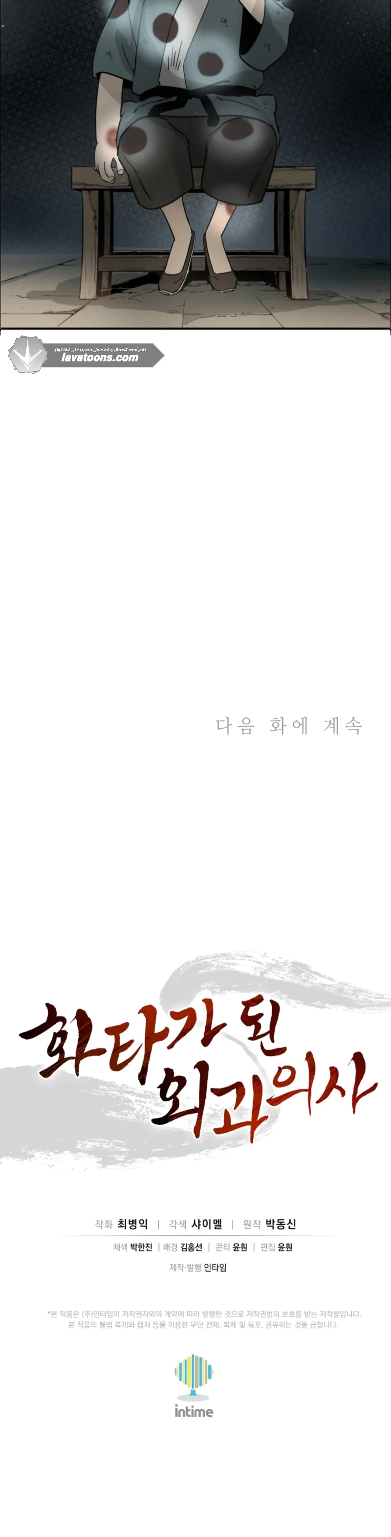 Read I Reincarnated as a Legendary Surgeon AR Manga Online