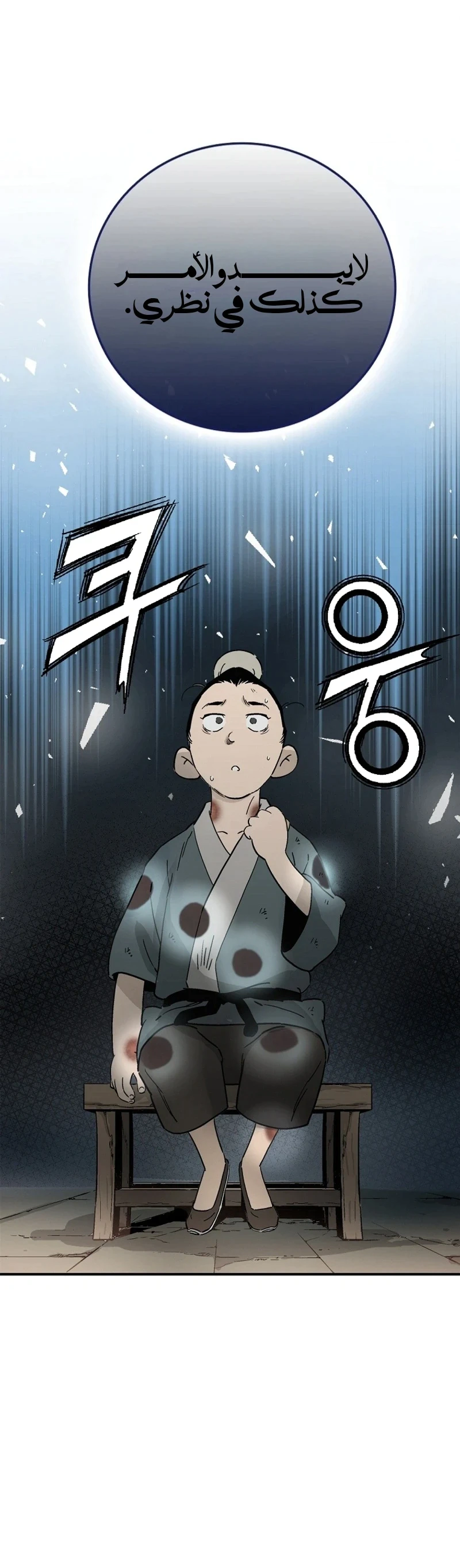 Read I Reincarnated as a Legendary Surgeon AR Manga Online
