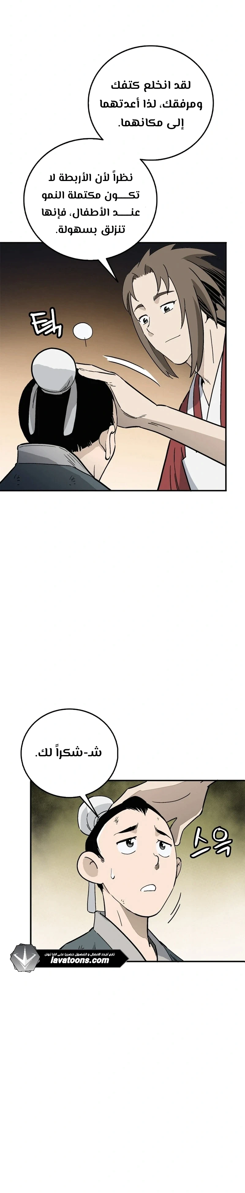 Read I Reincarnated as a Legendary Surgeon AR Manga Online